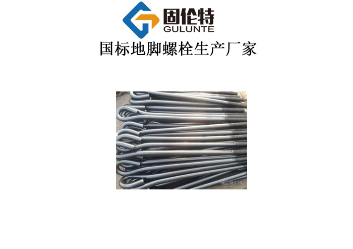 鋼結構地腳螺栓廠家 鋼結構地腳螺栓廠家
