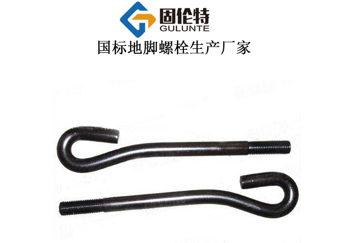 地腳螺栓是高強度螺栓