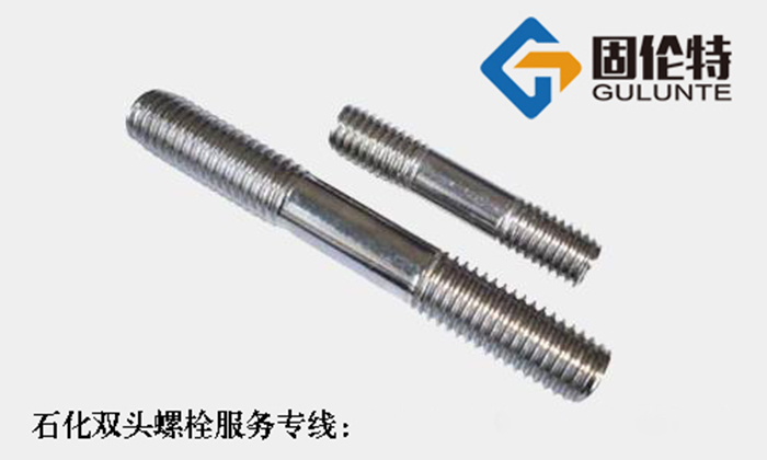 雙頭螺栓生產(chǎn)商廠家直銷批發(fā)價格