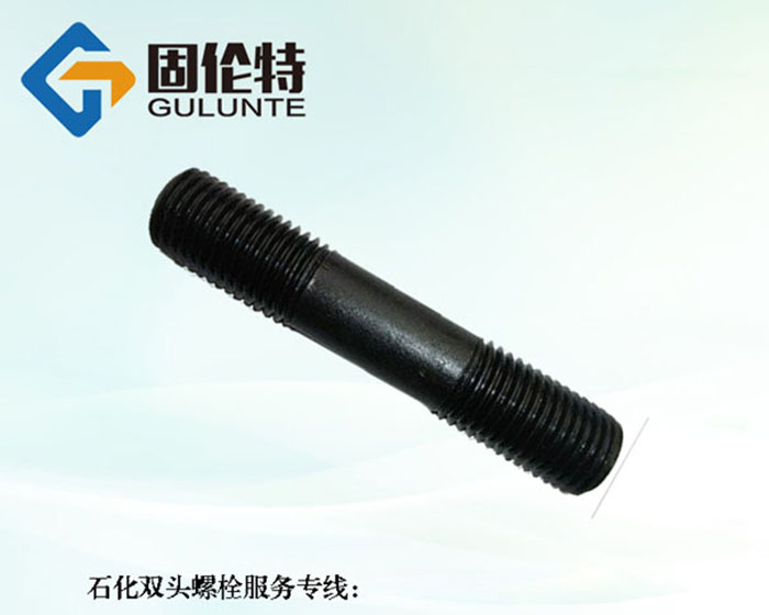 高溫高壓雙頭螺栓批發(fā)廠家報(bào)價(jià)